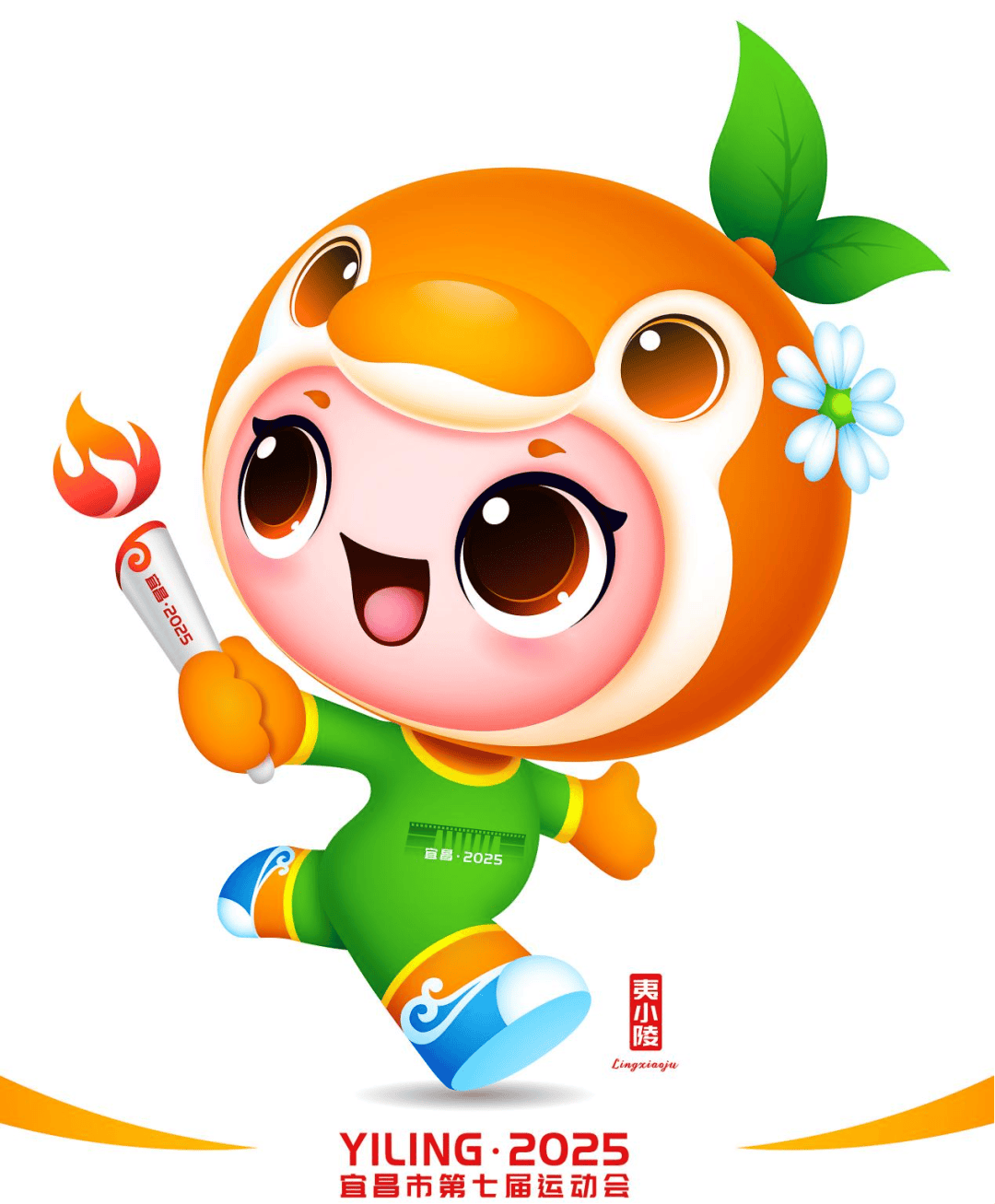 宜昌市第七届运动会主题口号,会歌,会徽和吉祥物征集结果公示