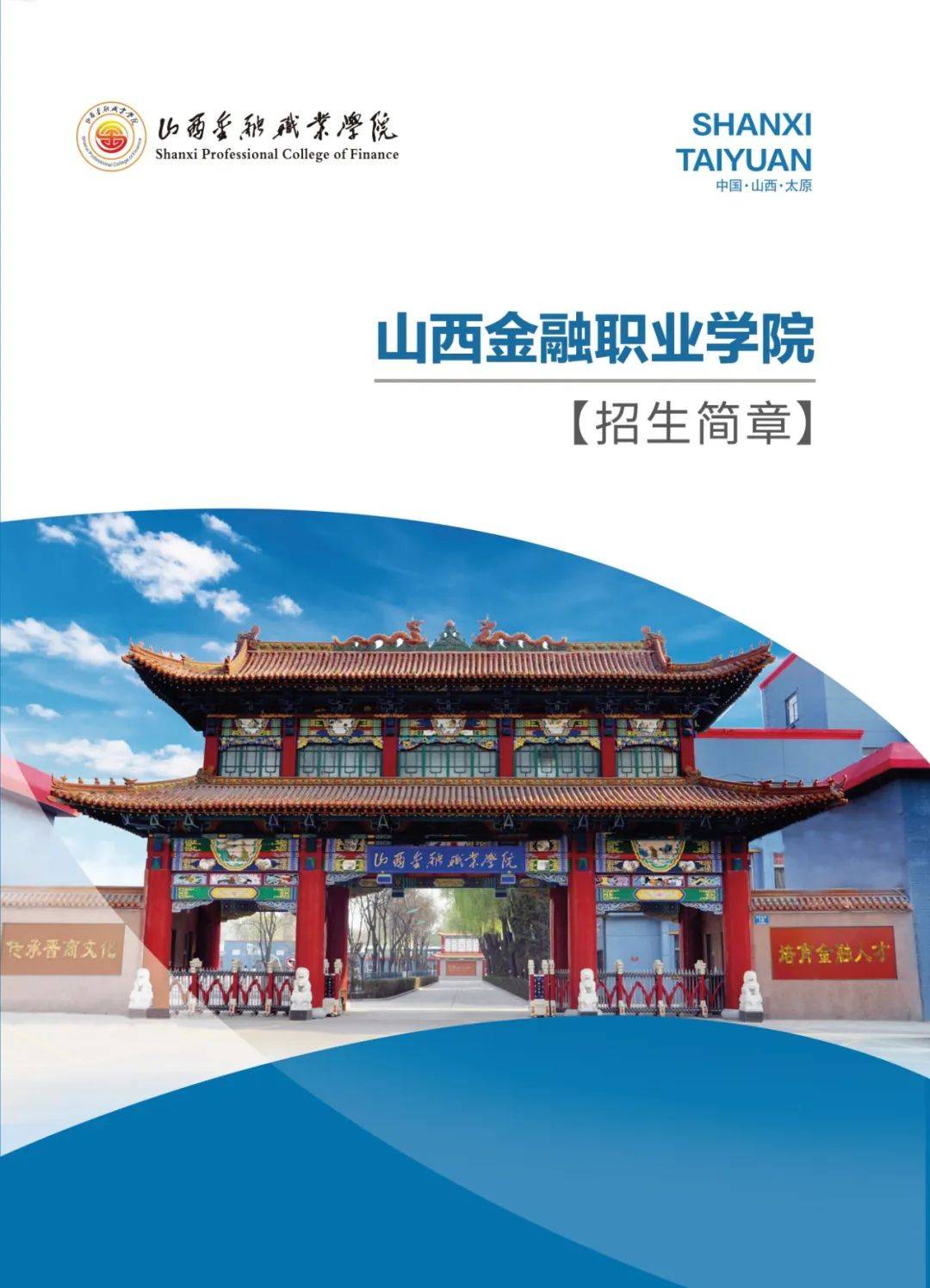 2025年高职单招