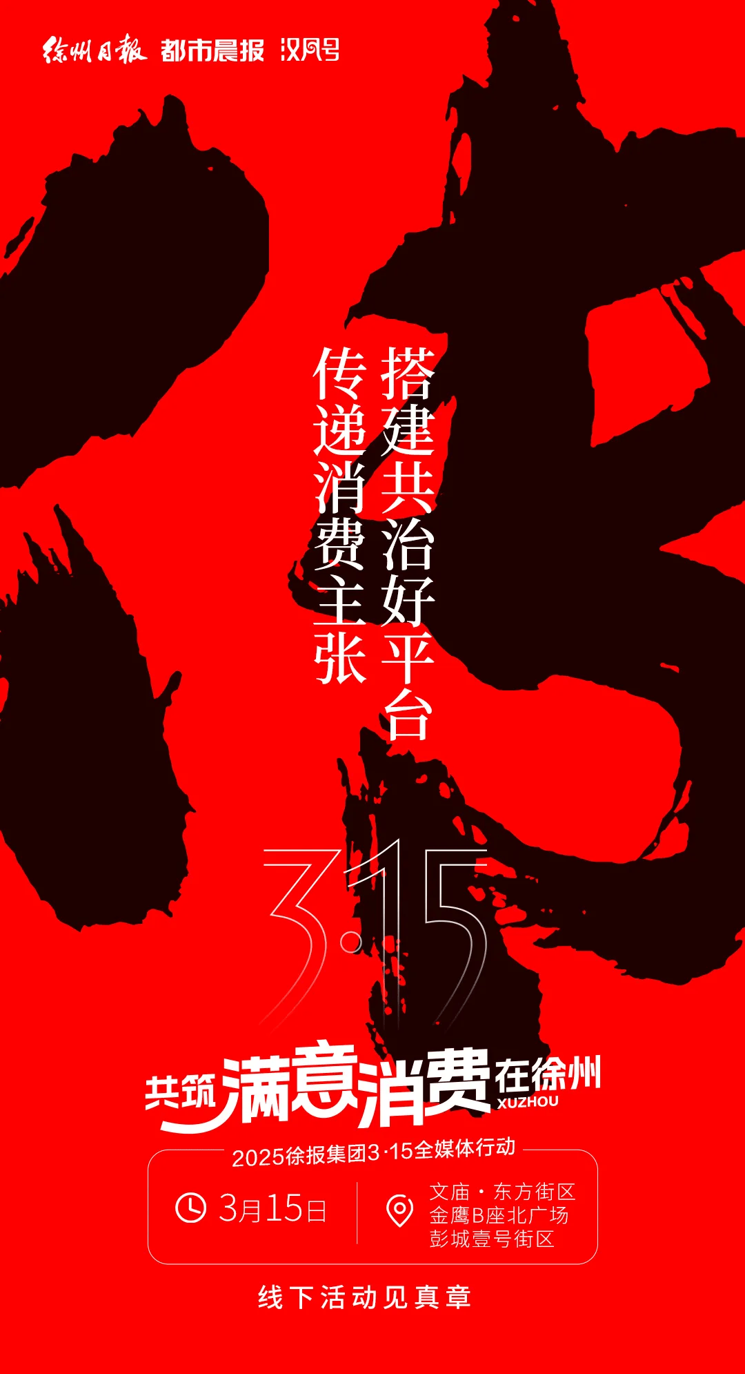 徐州市市管领导干部任职前公示