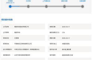 A股年内首个IPO来了 傲拓科技拟科创板募资7.79亿元