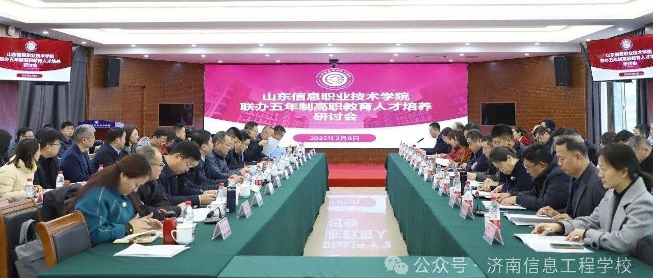 技赢未来 || 携手打造共同体,共谱联办新篇章_教育_发展_合作