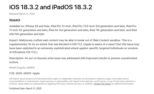 苹果iOS 18.3.2正式版发布：重要错误修复、安全更新