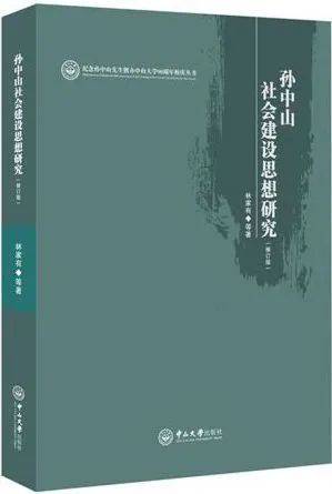 蕓帙流芳 ｜ 紀念孫中山先生逝世100周年特輯