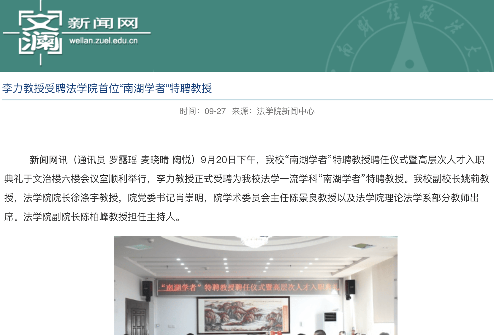 中南财经政法大学六旬教授因考核不合格，朋友圈怒发“罪己诏”？校方回应