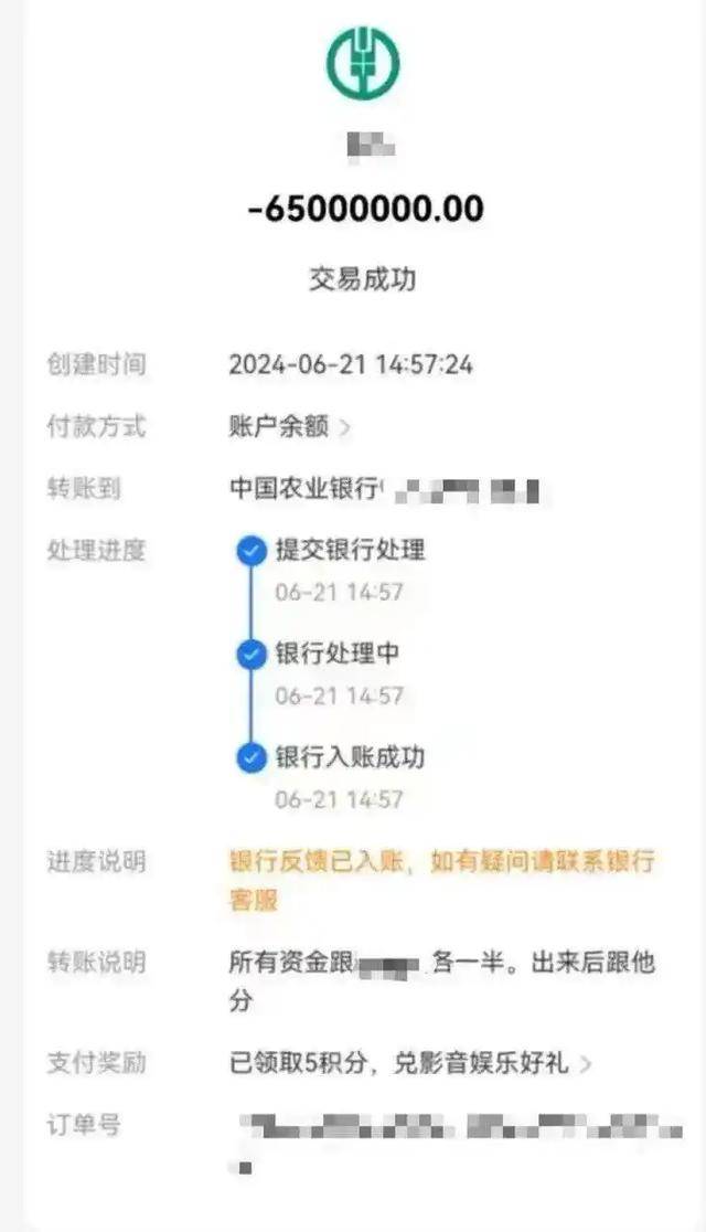 榜一大哥ps千万存款诈骗女主播80万