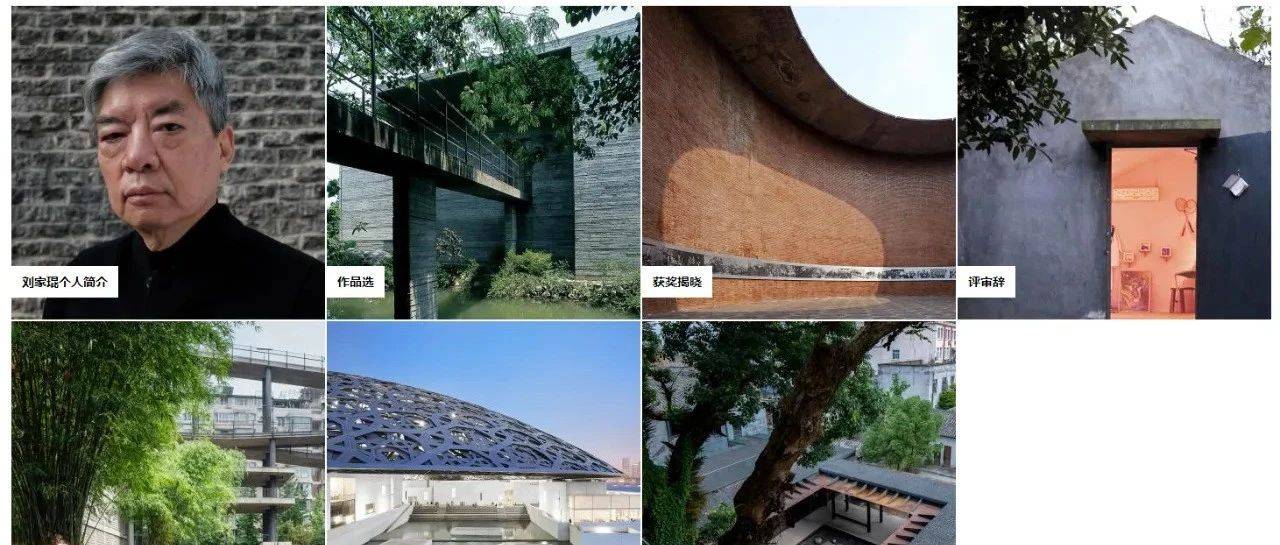 营造视野:中国建筑师「刘家琨」 作品集—— 2025年普利兹克建筑奖得主_摄影_胡慧姗_空间
