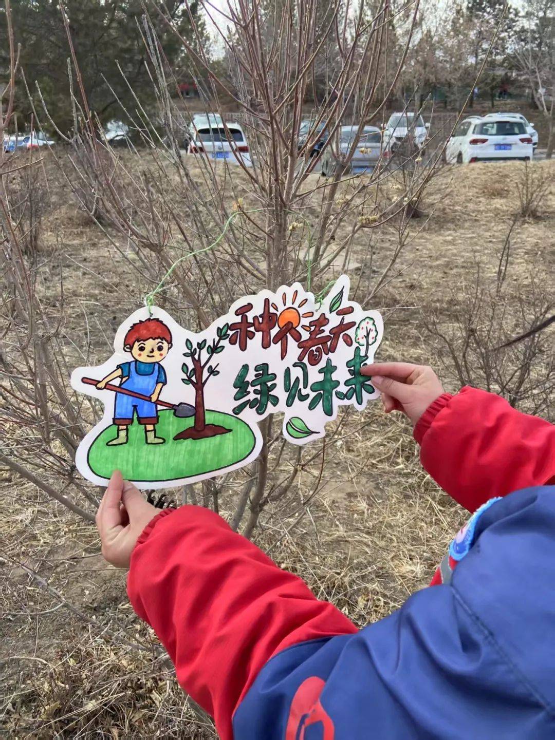 植此青绿共树未来萃英学校植树节主题活动