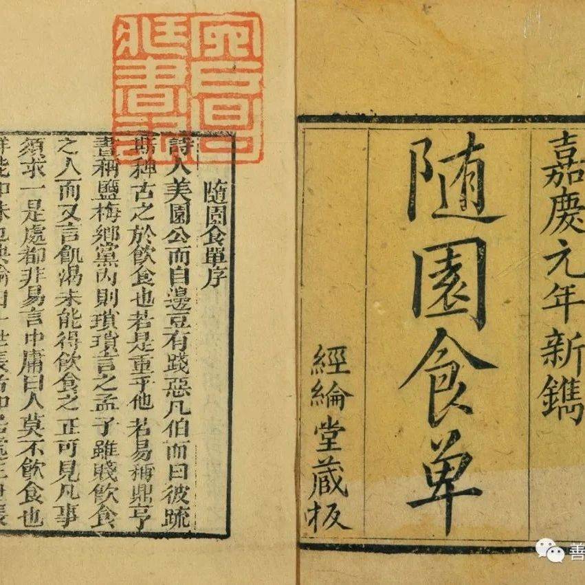 袁枚的养生方_仓山_兰花_活动