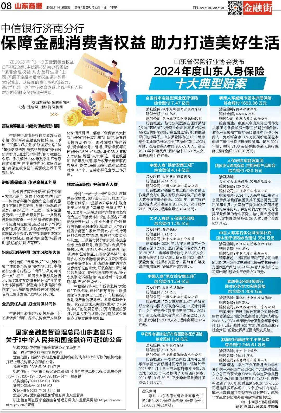 最新消息的图片(最新消息的图片公众号)