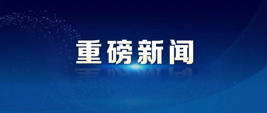 证监会重磅发布！事关上市公司破产重整监管