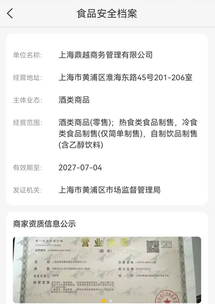 怎么在美团上注册外卖店商家账号