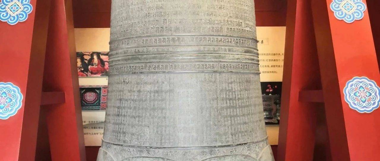 走近法海寺丨明代龙钮铜钟(一)_工艺_钟体_模式口东里