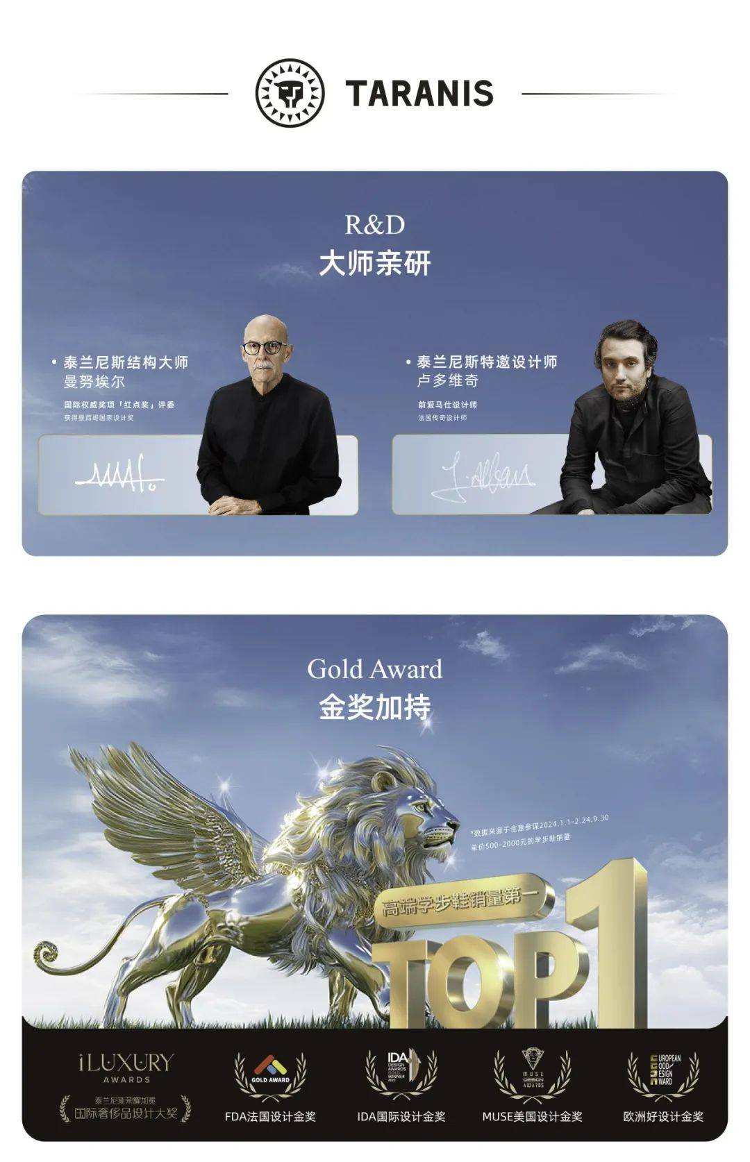 宝宝的第一双鞋就送泰兰尼斯稳稳鞋