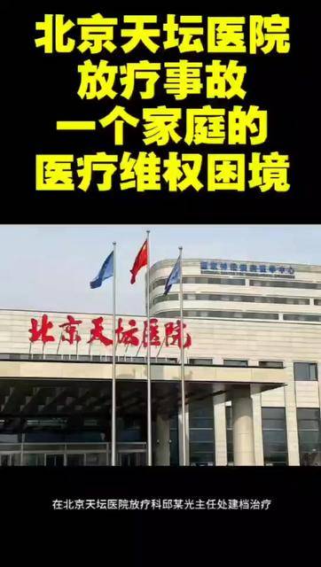 包含北京天壇醫院、北京阜外醫院、石景山區販子聯系方式_全天在線急您所急的詞條