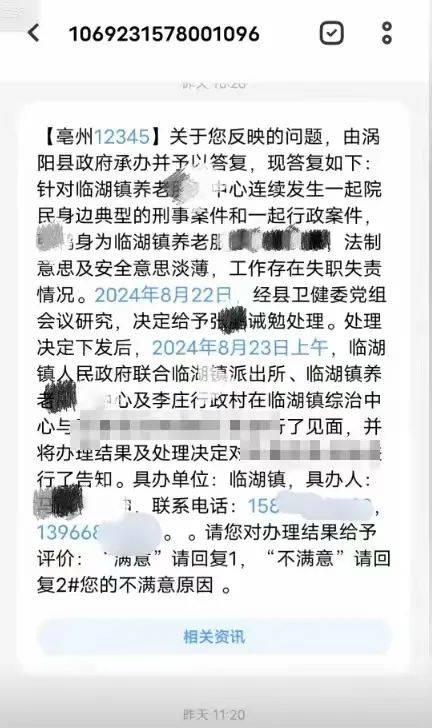 OB电竞入口养老院监控曝光惊人画面母亲屡遭猥亵处理结果令人心寒(图6)