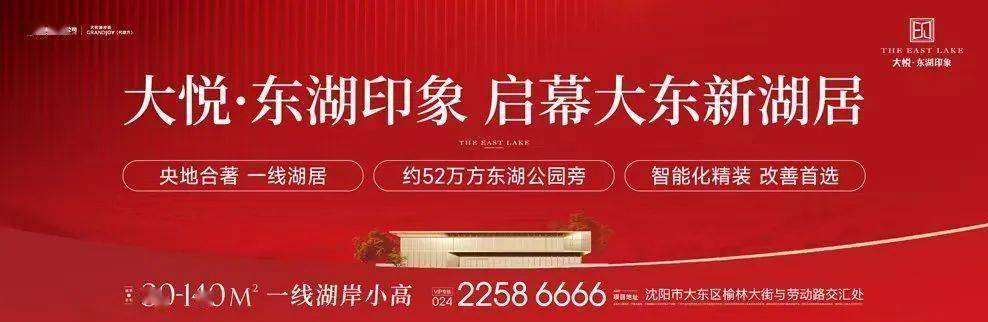 2025年3月沈阳二手房市场成倍增长，再创新高！