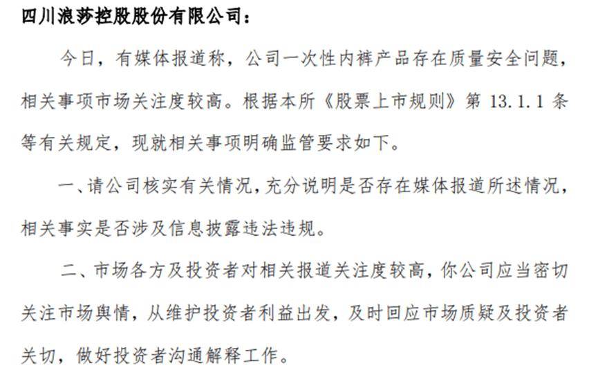 2025“3·15”晚会后，多家上市公司被交易所紧急关注！