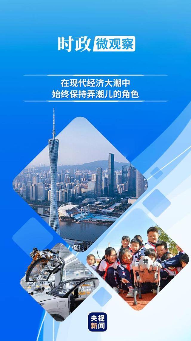 时政微观察丨弄潮儿向涛头立_发展_创新_科技