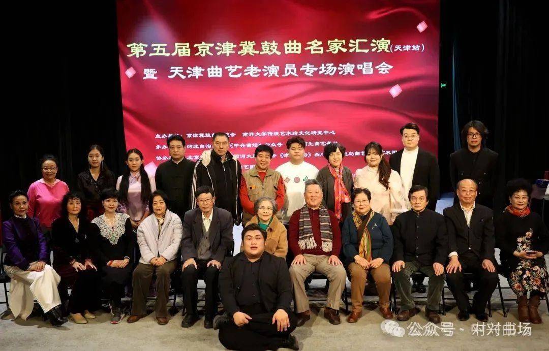 评书名家袁田先生受邀参加第五届京津冀鼓曲名家汇演