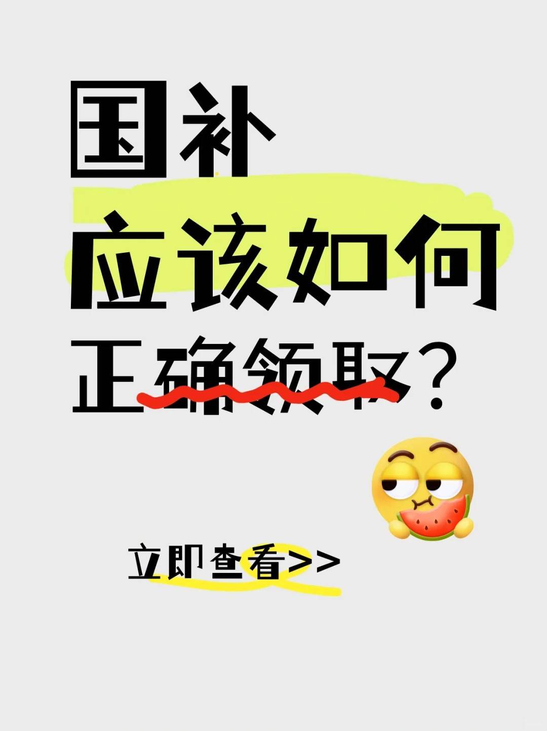 手机国补怎么领怎么用？手机国补领取入口方法步骤时间和申请流程一览