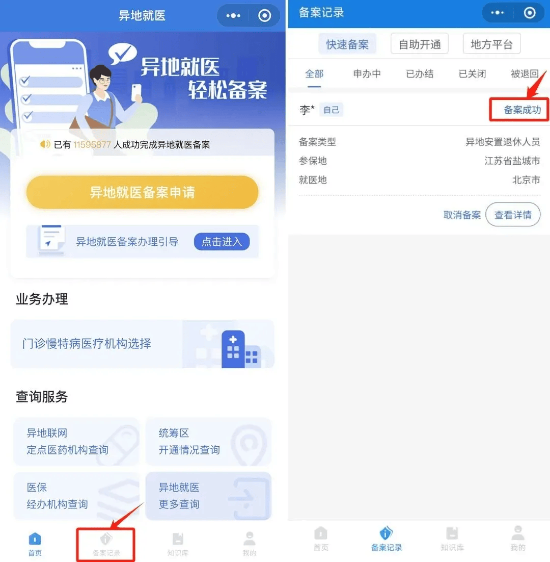 最新的上海医保局24小时在线咨询方法分享(上海医保局24小时在线咨询平台教程)