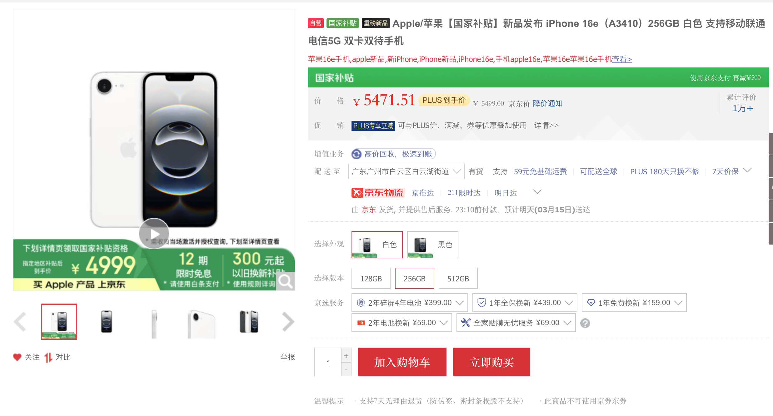 这届年轻人买iPhone：买128G的16e，再手工扩容