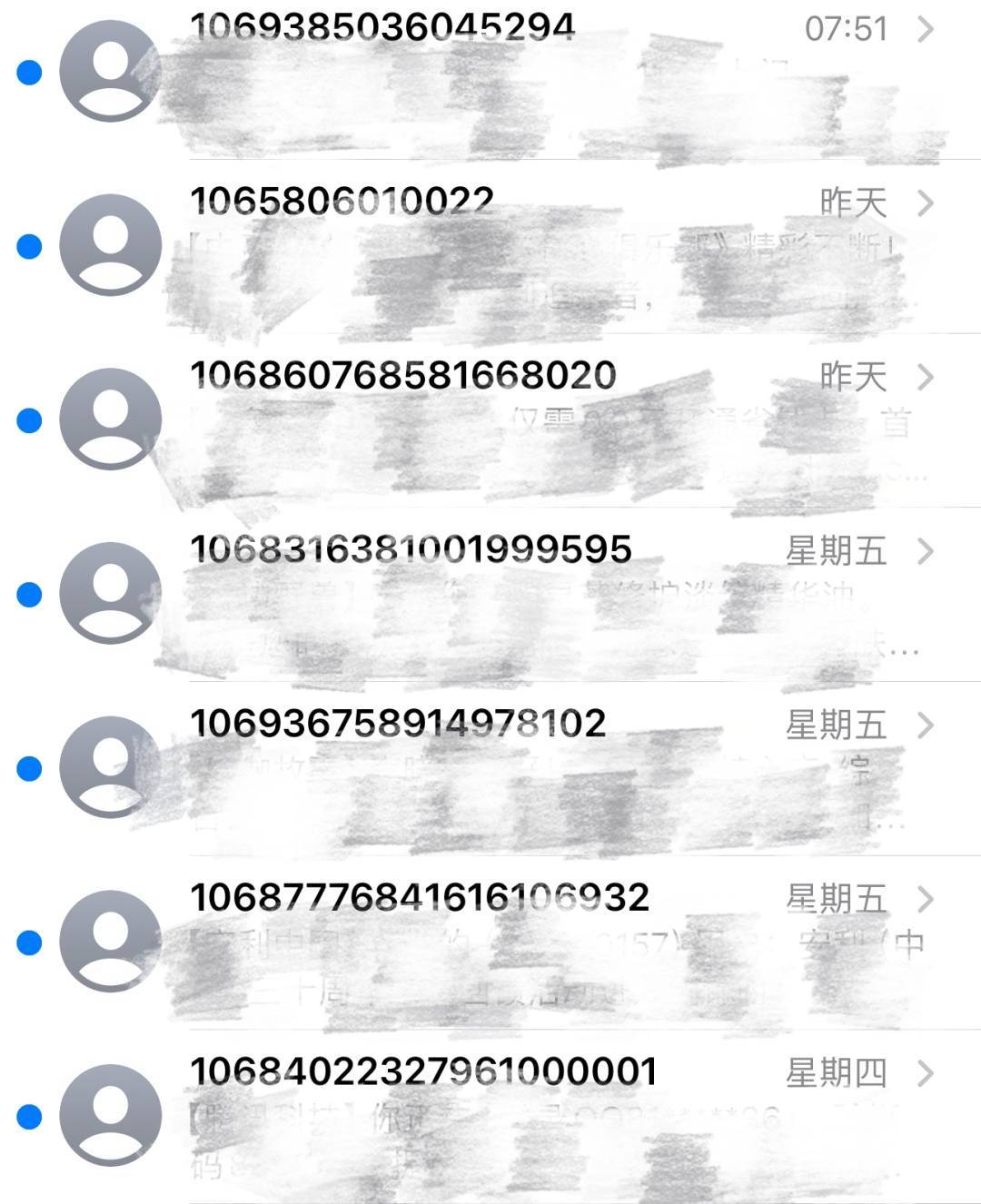 运营商短信黑名单原因