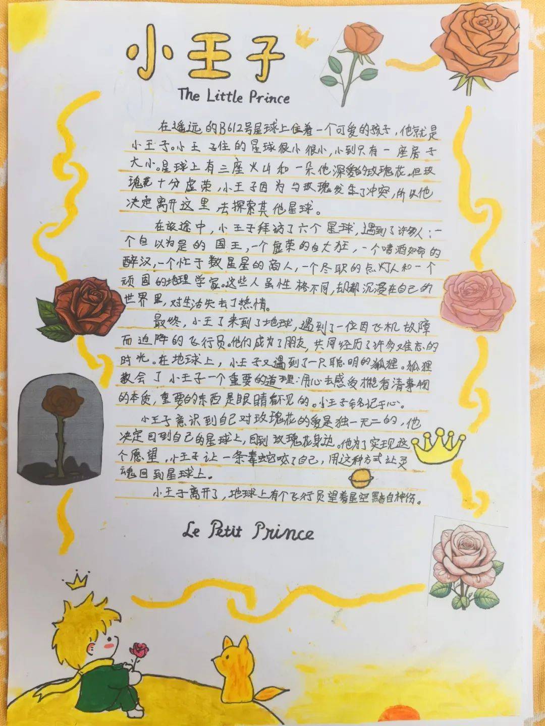 —2019级3班故事梗概手抄报创作活动