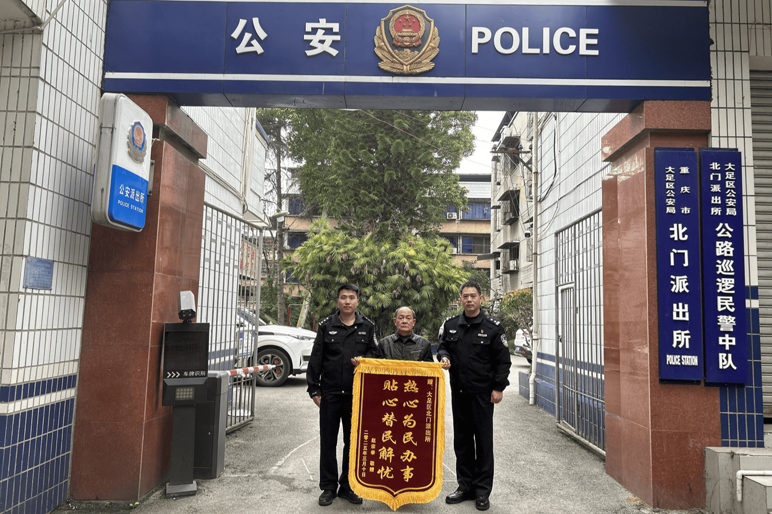 老赵向民警赠送锦旗(大足区公安局供图)2月28日,北门派出所辖区的一对