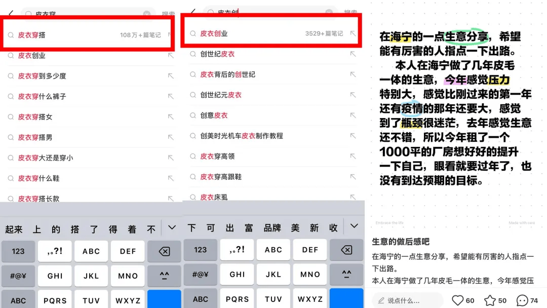 “雷总同款”那么火，皮衣生意为什么依旧不好做？