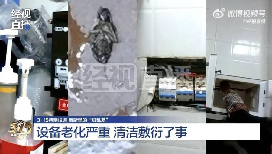 华莱士被曝存在过期食材:此前门店多次因食品安全问题被罚(图10)