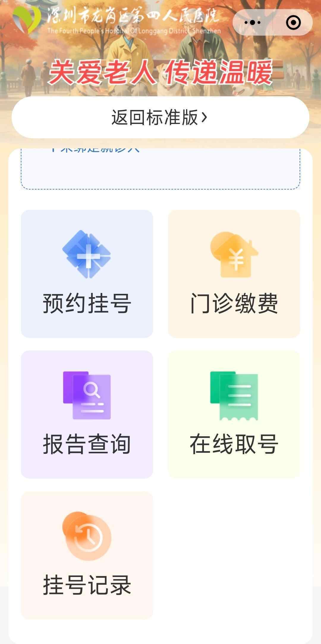 關于北京口腔醫院、跑腿掛號，提高您的就醫效率預約掛號的信息