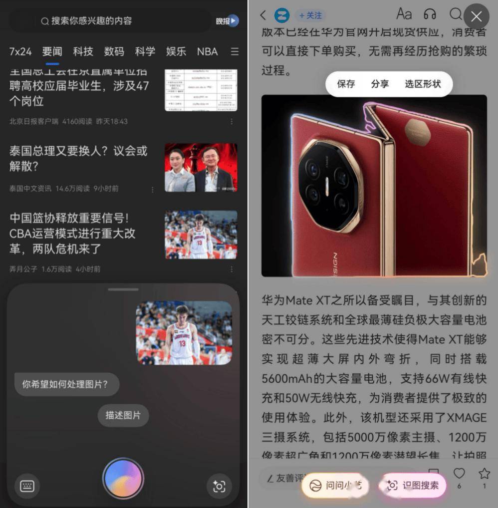 小艺智能体深度融入，鸿蒙版腾讯新闻实现阅读智能跃迁，腾讯与鸿蒙携手，打造轻快智能的新闻阅读新范式