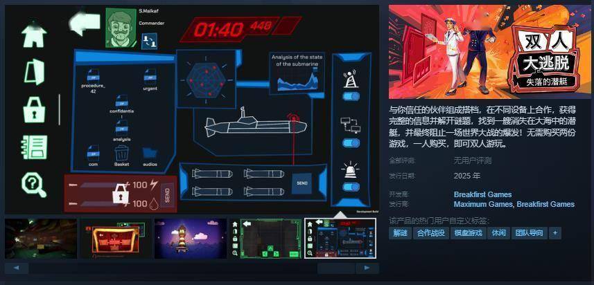 只需一份游戏，双人携手阻止世界大战！