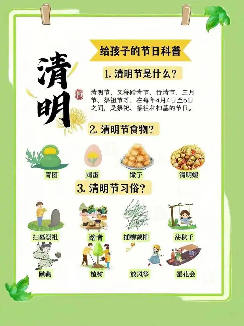 清明节适合超度吗-清明节禁忌食物一览表