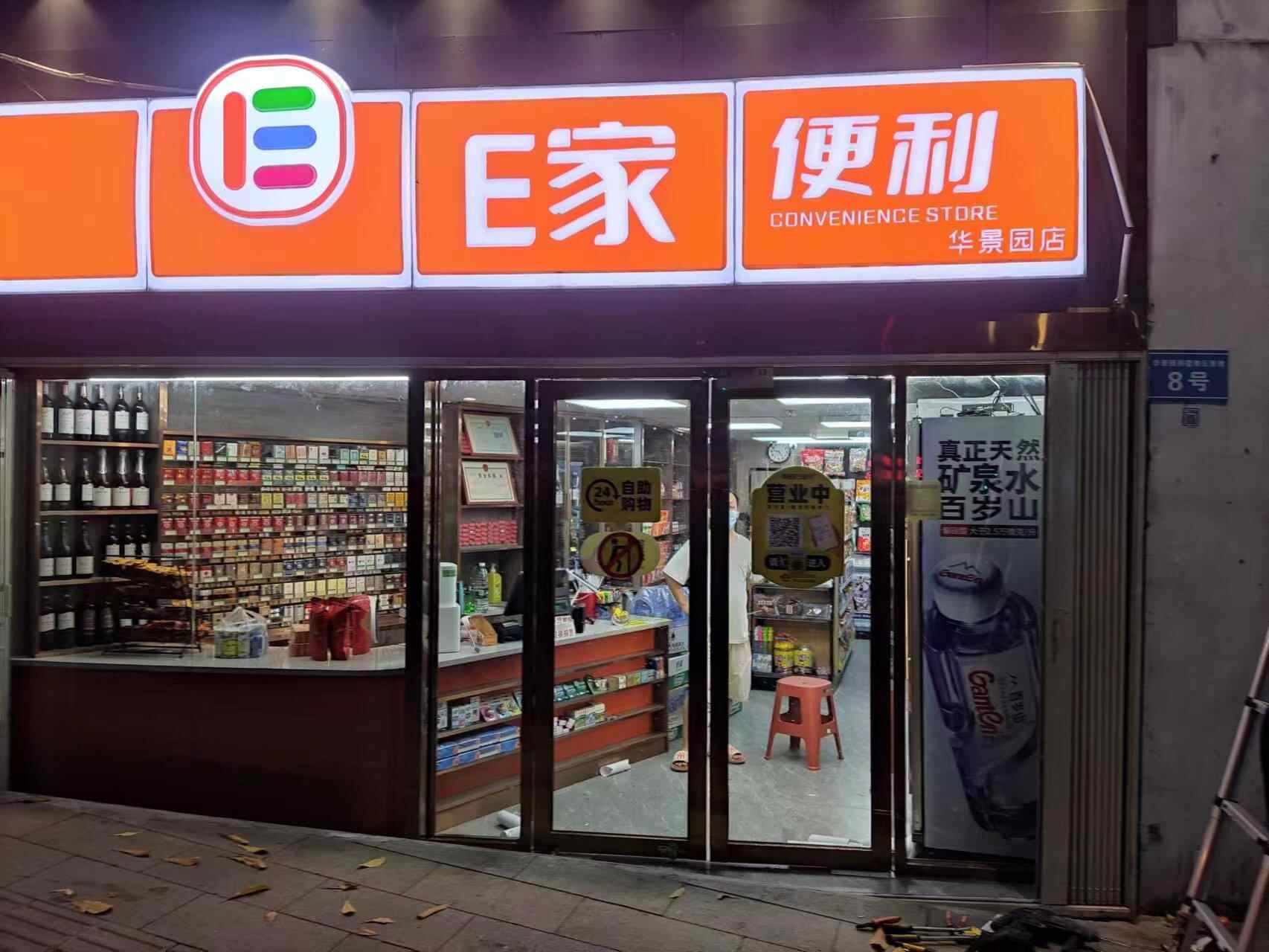 远程值守远在安徽合肥的无人便利店
