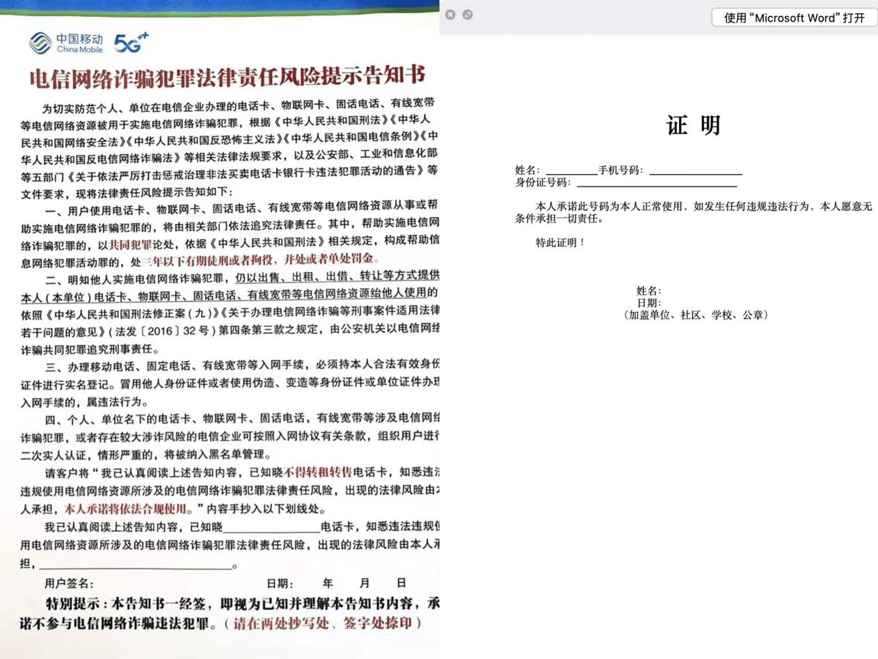 运营商系统“黑箱”：“天降”电话卡被扣费八年、流量误差多收费