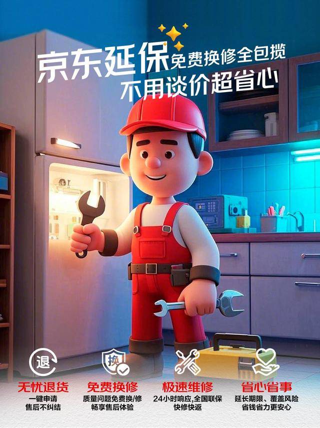 京东电视保修服务要买吗