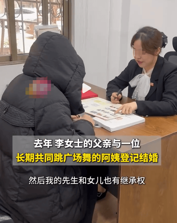 父亲与广场舞阿姨登记结婚，广州80后女子立遗嘱分配三套房，律师：阻断了继承链条