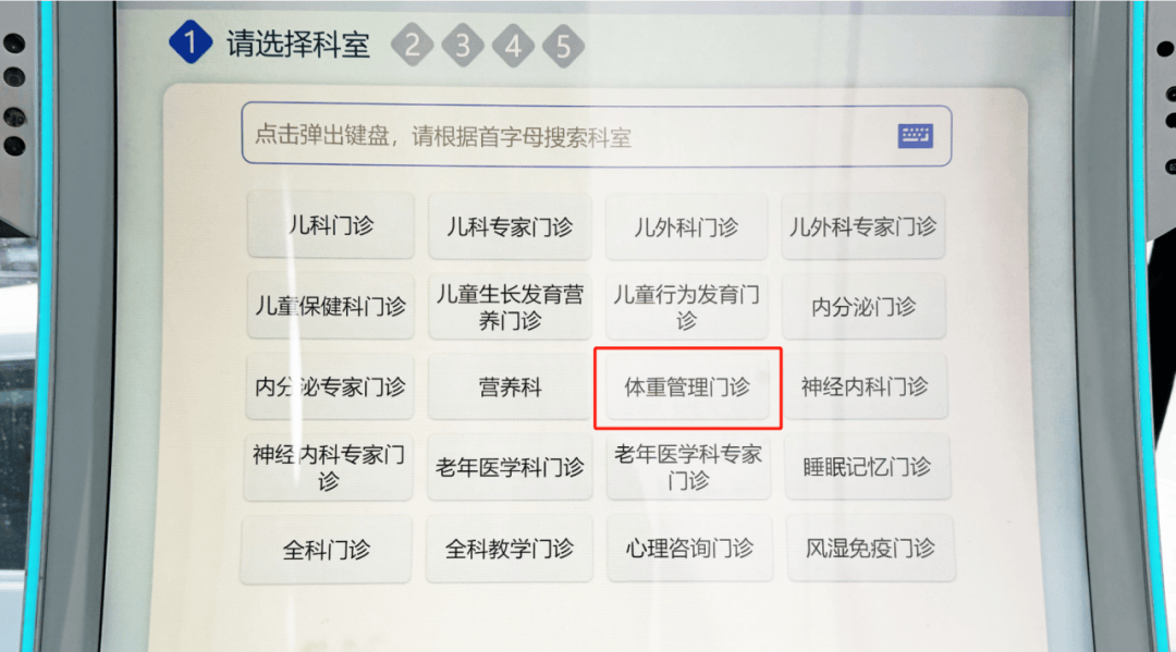 全国两会响应：萍乡各大医院开设体重门诊，为市民健康护航