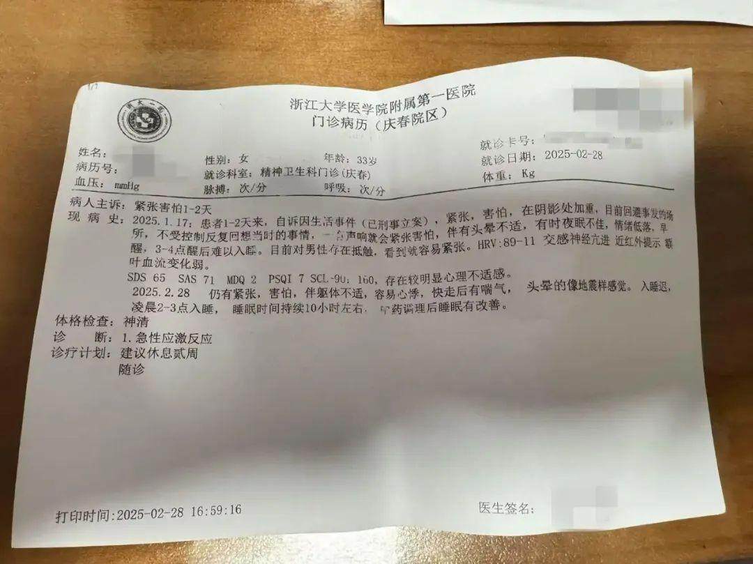 出差遇性侵噩梦未消，公司竟如此对待受害员工！