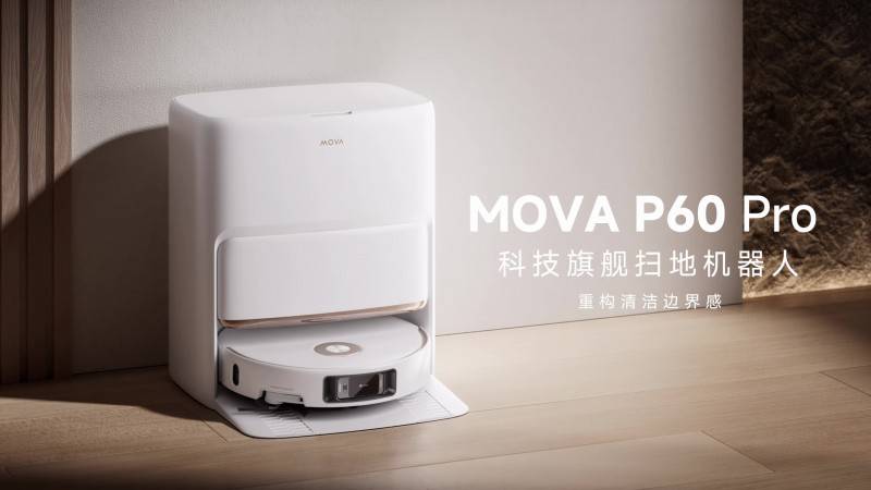 MOVA P60 Pro 荣获艾普兰创新奖，技术创新再获行业认可