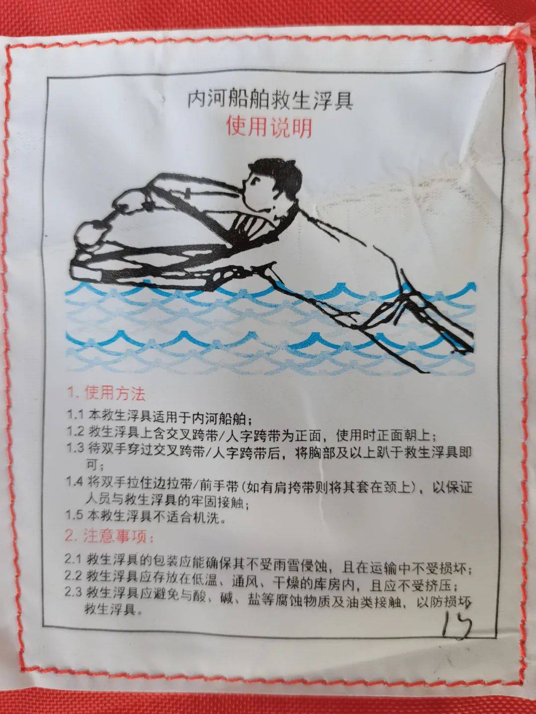 帮救生船减重攻略