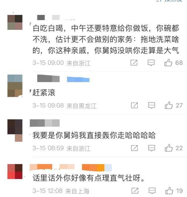 借住亲戚家：是享受便利还是破坏情谊？