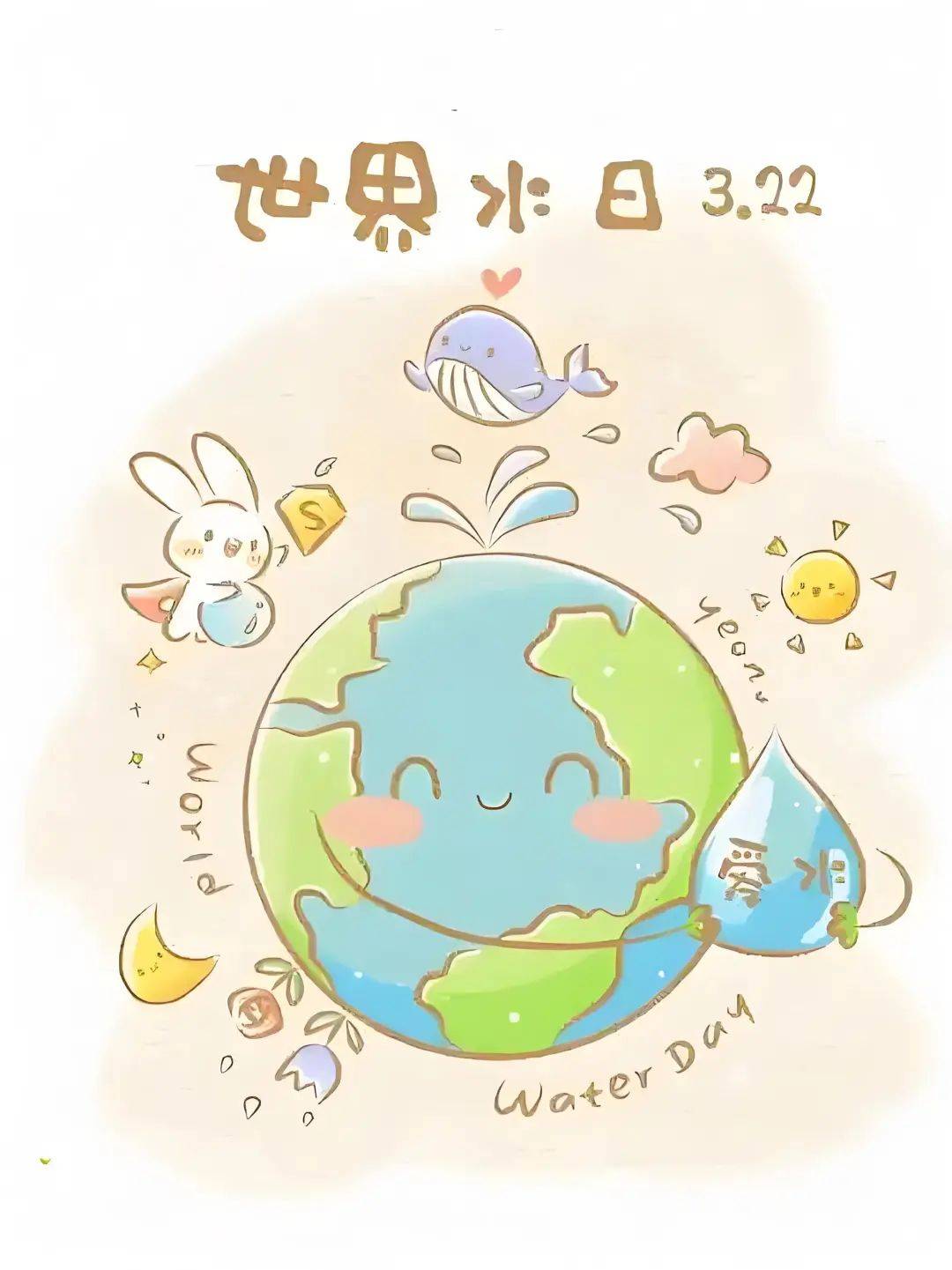 滴水在指尖 节水在心田