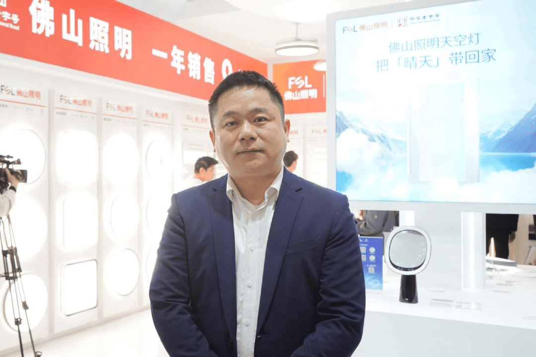 闪耀古镇灯博会佛山照明袁越旺：2025年我们将朝着三个方向发力(图1)