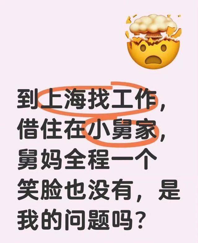 借住亲戚家：是享受便利还是破坏情谊？