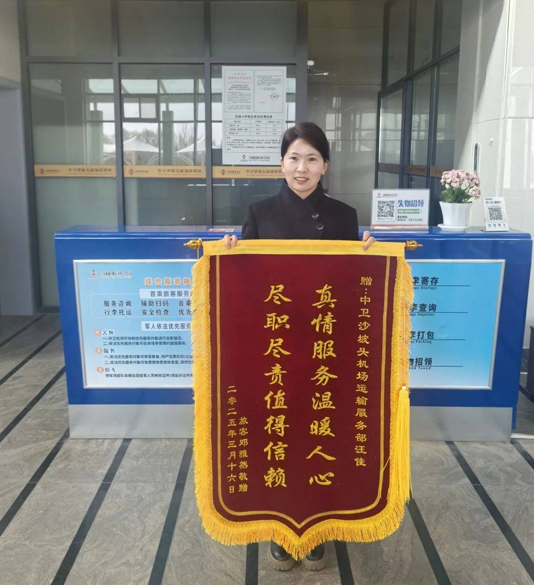 服务类锦旗用语大全