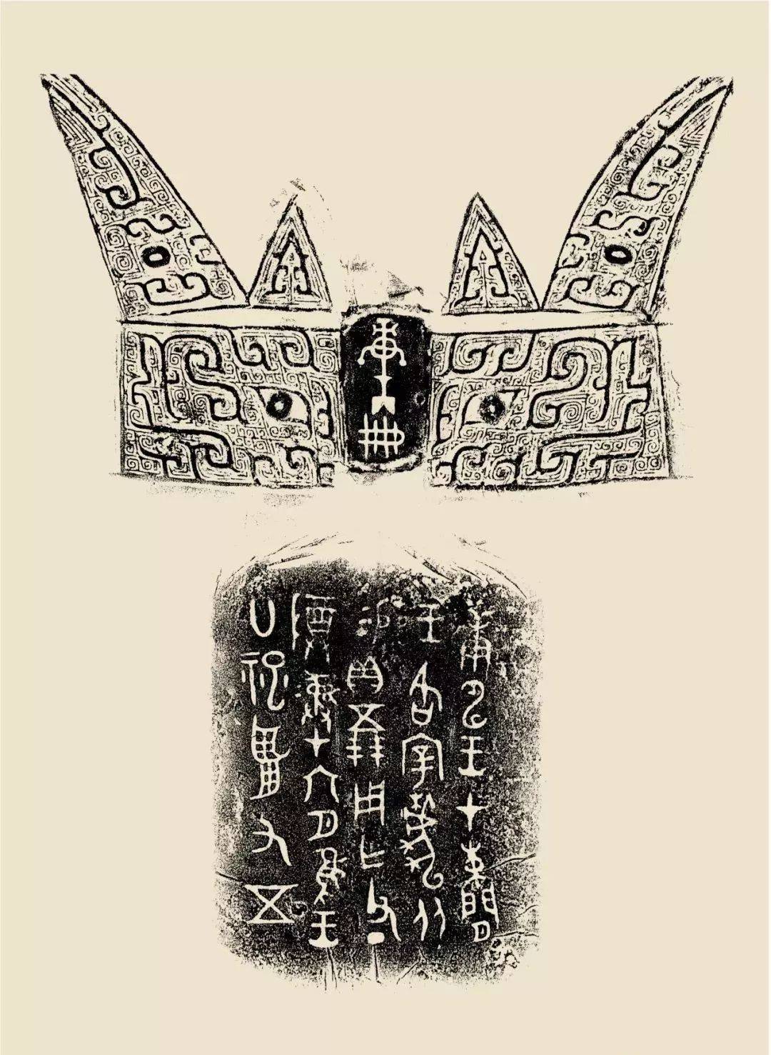 100件金文《商周青铜器铭文图鉴》 