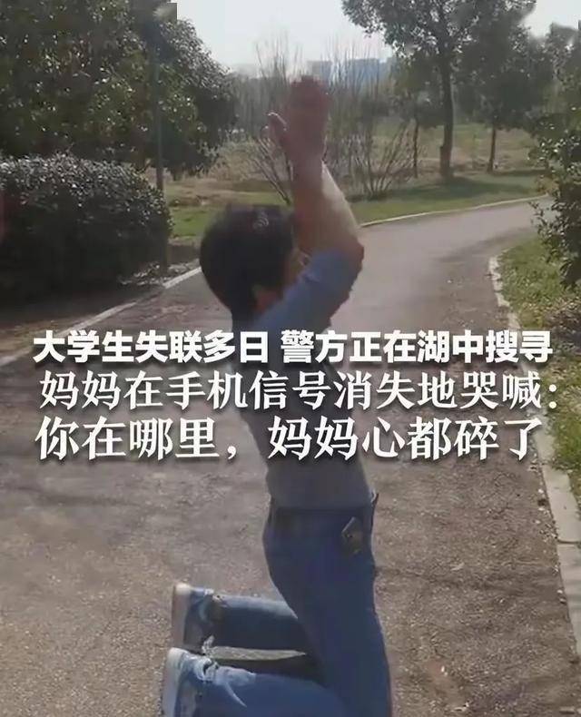 女孩失联6天遗体被寻，妈妈后续疯狂行为让人揪心！